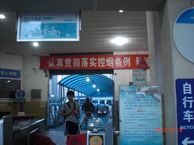 改札を通って船に乗り込みます