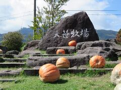 また峠道をクネクネと進み牧場まで。
