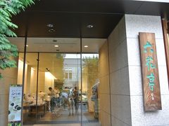 食後のデザートをいただきましょうね〜

【六花亭　本店】さんへ。

あの・北海道銘菓で有名な六花亭の
本店です〜♪