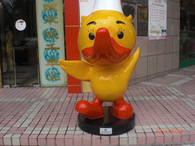 トレードマークの黄色いダック。どこかノルスタジック