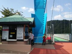 次は、竜神大吊橋に行きました。

チケットは先ほどの袋田の滝のチケット売り場で共通券を買いました。