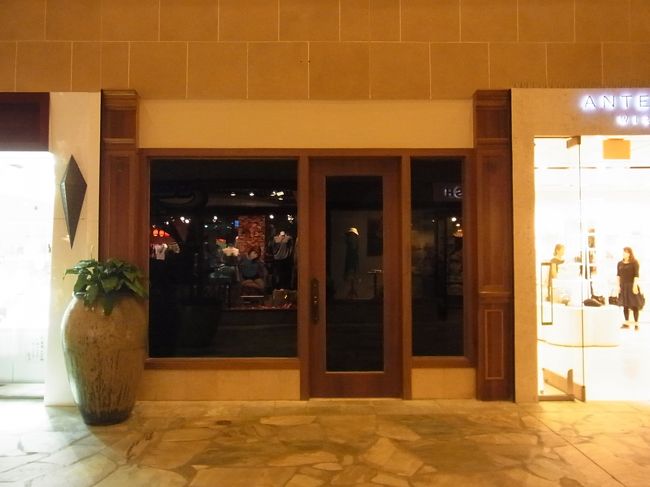 散歩がてらいろいろなところを見て歩き、小腹がすいてきたのでロイヤルハワイアンセンターの「Panda Express」で焼きそばやオレンジチキンなどを3人でシェア。B館を抜けてホテルに戻ります。いろんな店があって楽しいな〜。<br /><br />そうそう、ここには去年姉に教えてもらってファンになった、自然派ソープとキャンドルのお店「アイランドソープ＆キャンドルワークス」があるんだ〜。よーし、寄って行こう！<br /><br />と思ったら…看板がはずされ、店内まっくら。えぇっ!? 思わず子どものように中を覗きこみましたよ。なんと閉店しているではないですか！ ショック〜！<br /><br />