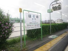 10:01　細野駅に着きました。（松本駅から39分）