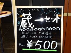 那覇でレンタカーを借りるまでにお腹がすく気がしたので、おにぎりを買いました。
高いと思います、でも旅行中というものは恐ろしいもので、金銭感覚がなくなっちゃうんですよね、でそこに付け込まれるので、こういう商売成り立つんですよね。

もちろん美味しかったですよ。
