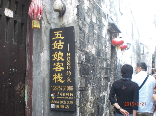 人がすれ違うのがやっと。壁の内側は、普通に生活してる、民家やお店です