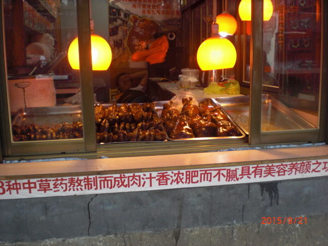 辺りが暗くなって来ました。中国式の提灯みたいな電燈に灯りが点り、ますます景色が幻想的になって来ました