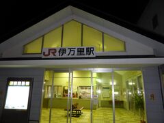 伊万里ではスイカで出られません。改めて現金で払いました。