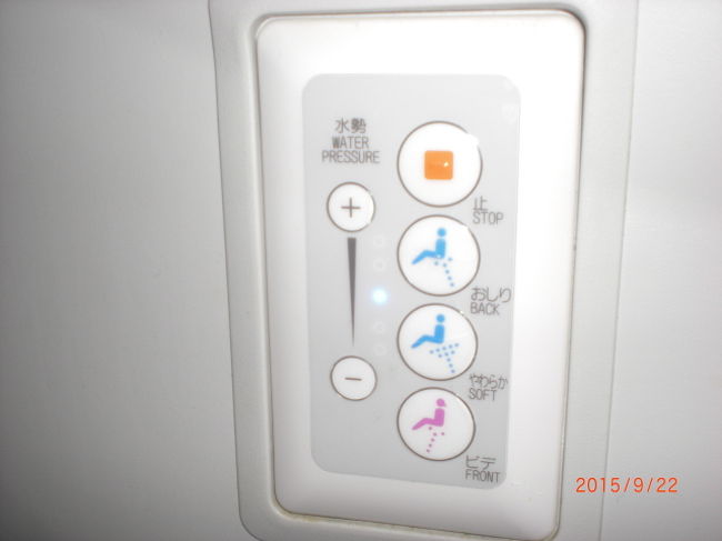 早速試して見ました。本当に普通にウオシュレットでした