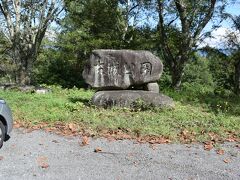 木曽駒から空木岳登山口へ。カーナビセットは空木岳にしました。
登山口林道の入口のような「古城公園」にはトイレもありました。 