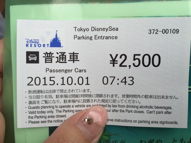 東京都民の日 ハロウィンのディズニーシーから実況中継 東京ディズニーリゾート 千葉県 の旅行記 ブログ By Mugieさん フォートラベル 東京都民の日 ハロウィンのディズニーシーから実況中継 東京ディズニーリゾート 千葉県 の旅行記 ブログ By Mugieさん フォートラベル