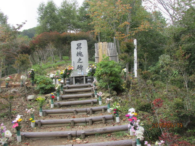 御巣鷹慰霊登山の旅 １１ 御巣鷹の峯 昇魂之碑 慰霊碑 神流 上野 南牧 群馬県 の旅行記 ブログ By ちゃおさん フォートラベル