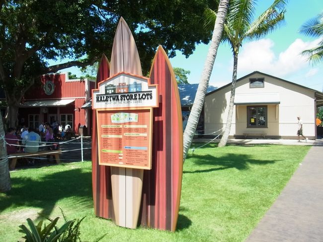 ハレイワ・ストア・ロッツへ。