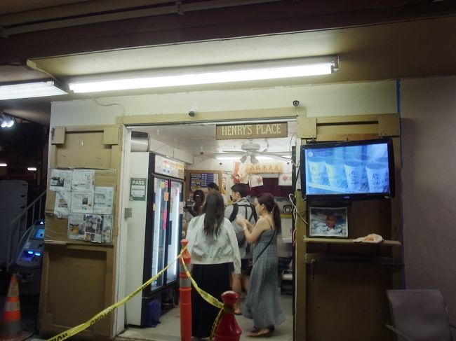 フルーツ好きのハハが「食べないと暴れるゥ〜」と言っていたのでｗ、「ヘンリーズ・プレイス（高橋果実店）」へ。お土産にカットフルーツを持って帰るよ！<br /><br />ところで、コスメ用品の「いい問屋」がカラカウア通りになく、この高橋果実店横に移転したというコメントを見たのですが、ありませんでした。建物は高橋果実店とつながっているのですが、中を覗くと真っ暗で、商品が置いていある形跡はなく。Facebookでは「閉店・準備中」となっているし…。この店も行くのを楽しみにしていたので、どなたか情報をお持ちの方、教えてくださ〜い。