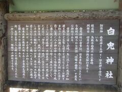 続いて、鳥取市の白兎神社へ来ました。

鳥取市まで来て、砂丘だけで岡山県へ帰るのは
勿体無いと思い、砂丘から２０分程で来れる
白兎神社へ来ました。