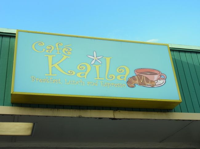 JTBのOLI OLIバス「カハラルート」が、カハラ、カパフル、カイムキエリアを走るというので、朝一番のこのバスに乗って「カフェカイラ」にやってきました。<br /><br />