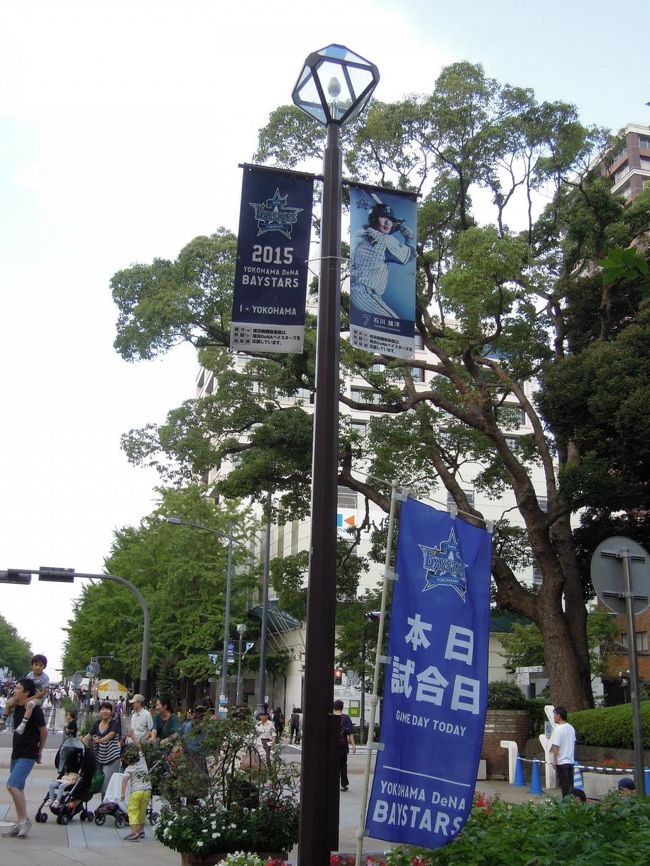 楽しかったベトナム、その翌日からお仕事です。がんばりました(^O^)／<br /><br />で、こんな催し、地元・横浜でやってましたよ。<br /><br />写真はベイスターズ本拠地・横浜スタジアム。<br />行ったのは、ベイの試合じゃありませんが、ここを通って行きました。<br /><br />ベイスターズ、今年はいい調子だったのに、だんだん･･･↓↓↓<br />でも集客力はすごいですね、この日も盛り上がってましたよ。