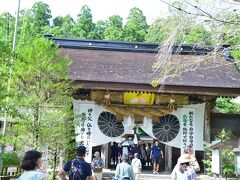 熊野本宮大社(1)

八咫カラスのお守りを購入。
「浦和レッズ優勝を祈願」

日本サッカ−協会のエンブレムとなっている八咫カラス。
侍ブル−ののぼりが境内に数多く掲げられていた。