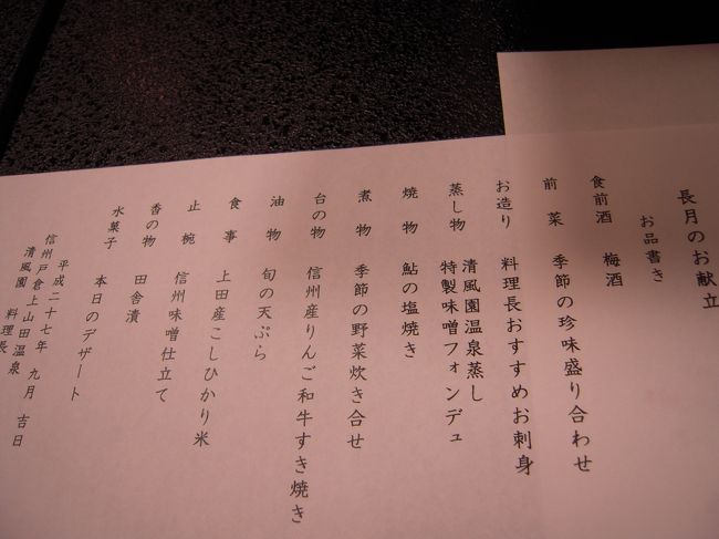 夕食のメニュー