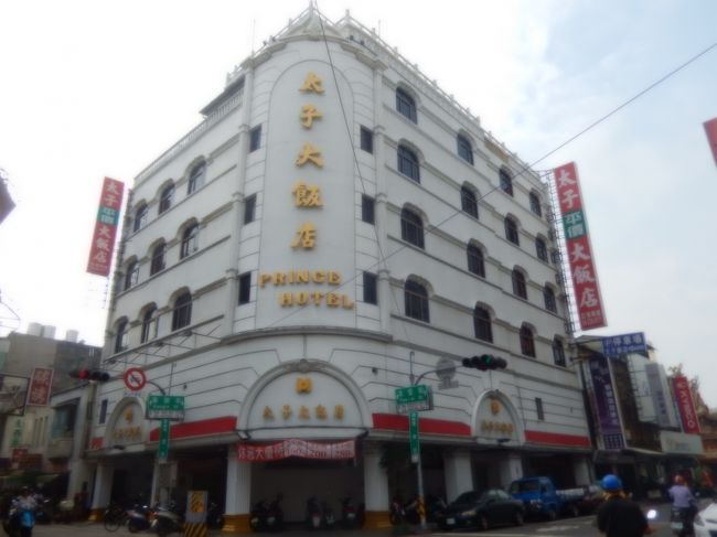 太子大飯店の全景、中西区の友愛街にあります、飛び込みで安かったので宿泊しました