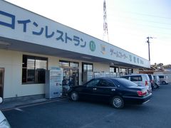 筑前町のゲームセンター、秋峰さんです。