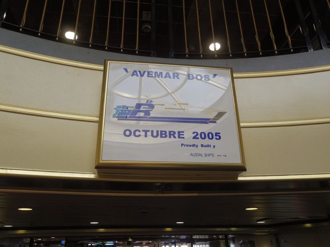 このフェリーの名前<br /><br />AVEMAR DOS<br /><br />阿部丸どす、よろしゅう・・