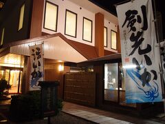 夕食は先日も訪れた、唐津茶屋に。