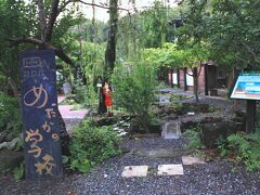 朝〜
お宿の敷地内にある扇野里山を散歩〜
藤棚があるので花のある頃はいい感じかも