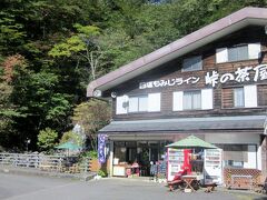 名勝白滝の隣に峠の茶屋があります。
ここに車を停めてから、滝を見学します。