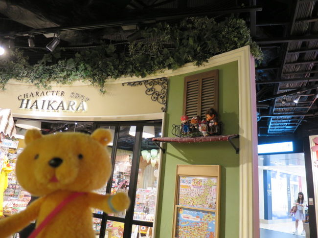 こんばんは〜。<br /><br />はじめましてクマです。<br />さっきまでこのお店にいました。<br />さて〜シアトルにでも参りますか。<br /><br />