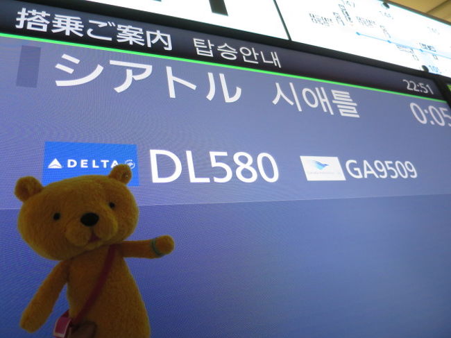 ０：０５出発に乗ります。<br />マジですか？いつもは寝ている時間です。<br />私、いつもは２２時に寝てしまいますよ。朝早いんで。<br />でも今日はワクワクで目がさえています。<br />が、飛行機の待ち時間はやっぱり長いです。