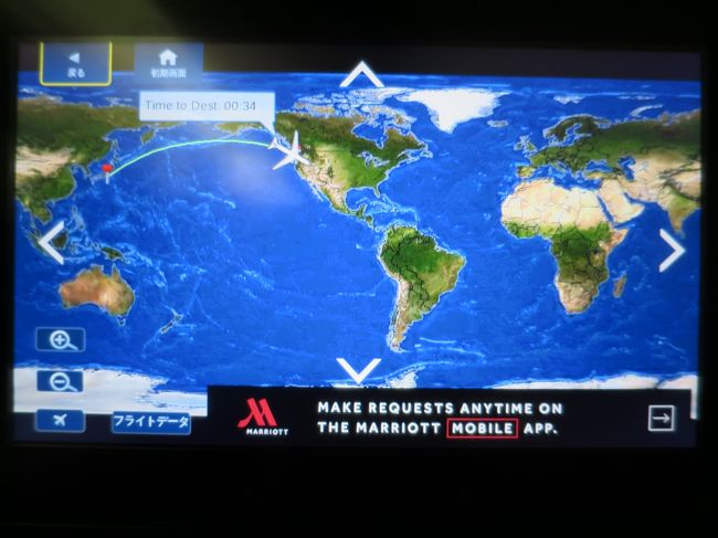 もうすぐ到着。<br /><br />10時間あっという間にの感じでした。よかったです。<br />眠れないと苦痛ですから。