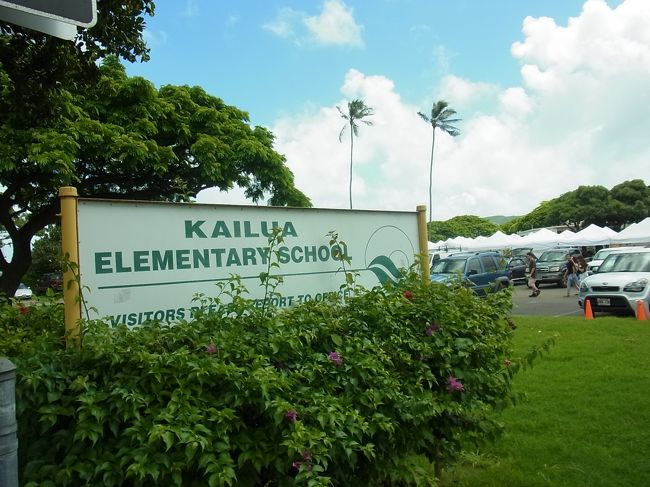 見えた−−！！！<br /><br />カイルアショッピングセンターから裏手に入れる小路があるのかもしれませんが、よくわからなかったので、ぐるーっとまわって到着です。ま、まだやってるかな！？