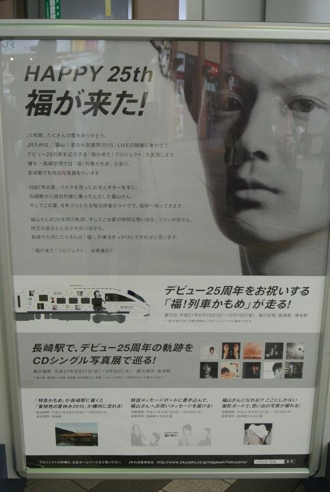 遠くへ 長崎を訪ねる旅 ヂーゼル汽車に乗って 長崎市 長崎県 の旅行記 ブログ By Hokkaさん フォートラベル 遠くへ 長崎を訪ねる旅 ヂーゼル汽車に乗って 長崎市 長崎県 の旅行記 ブログ By Hokkaさん フォートラベル