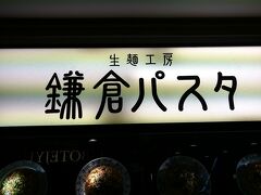 チェックインも完了したので、改めて御飯を食べましょう。