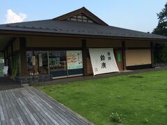 最後に立ち寄った鈴廣
かまぼこをお土産に。