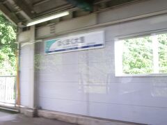 15:41　ほくほく大島駅に着きました。（直江津駅から26分）