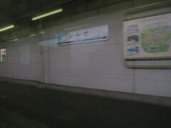 16:01　しんざ駅に着きました。（直江津駅から46分）