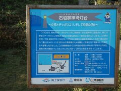 石垣島観光最後は御神崎灯台へ。
夕日が綺麗で有名みたい。
遭難事故があったそうで、そちらの慰霊碑や菩薩像もありました。
綺麗な場所ってだけじゃないんですね。