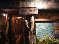 森のこかげ　というお店に入ってみました。
中は木を基調とした作りでおしゃれ。
メニューも沖縄料理がいろいろあって観光には良い感じでした。
六時半ほど入店したけど、貸切状態。
お店の店員さんが気さくな方で、私たちのカメラで写真を撮ったりしてくれました。