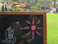 園内のアジアンガーデンR-Asiaの島カフェでちょっと遅いランチ。
ナシゴレンやカレー、パッタイなどアジアン風のメニュー。