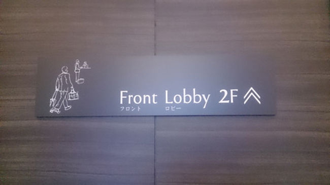 フロントは二階。<br />すでにここにはいるととてもいい香りがします。<br />