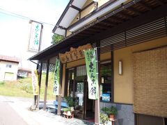 　久しぶりの凌雲閣さんを後にし

　宿から車で１０分名物「しんこ餅」の小島屋製菓( http://www.matsunoyama-shinkomochi.com/ )に立ち寄り「しんこ餅」を購入。
 