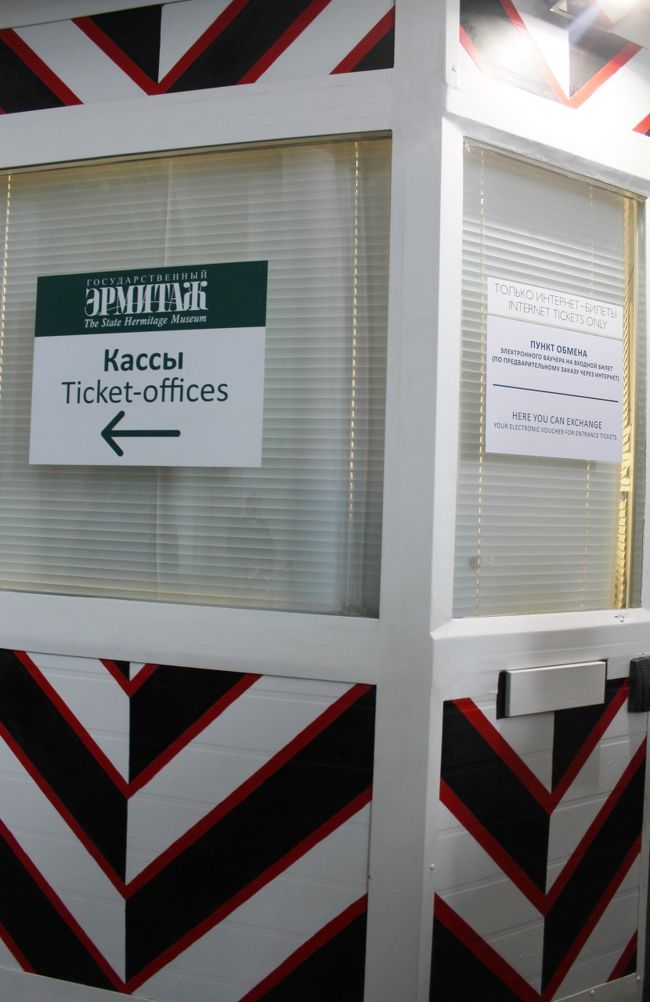 すぐ横にこのボックスがあります。<br />ここでインターネットで購入したチケットと引き換えです。<br />13時から14時まではお休みの看板が出ていました。