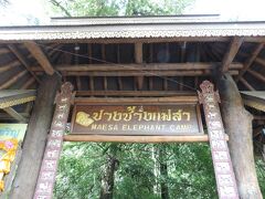 着きました。タイの文字さっぱりわかりません。