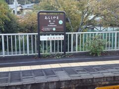 阪急電車で嵐山へ。快速急行を使うと高槻から乗車時間が30分ぐらいでした。