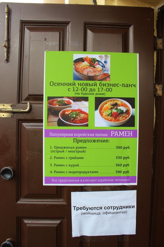 ロシア名物のシュトーレのお店に行こうと探したのですが・・・・ない<br />移転したかネットの情報間違い<br /><br />道を歩いてた男性2人組に聞いたらネットで検索してくれました。<br />すごく親切です。日本の漫画が好きだとか。<br />場所的にはここ・・・・（４トラ表示もシュトーレ）笑<br />韓国料理のお店、Shilla シーラと言うみたい。<br />旅行記を書くにあたって「るるぶ」を見たら出てました。<br />るるぶでも、シュトーレと同じ場所の表記に・・・・<br /><br />