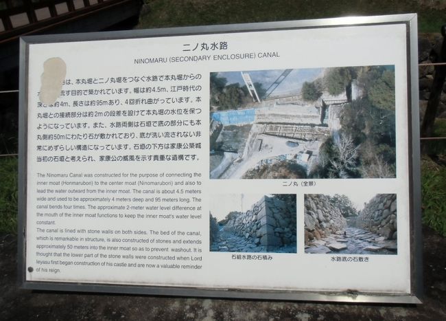 二の丸堀の解説板<br />一部が汚損しているのは、残念