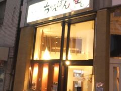 また別の日。
やって来たのは、「八幡浜ちゃんぽん 莢 新宿四谷本店」。

東京メトロ「四谷三丁目」駅で降りて、２番出口を出て、新宿通りを真っ直ぐ進みます。
徒歩１０分程で「四谷４丁目」交差点右側にあります。