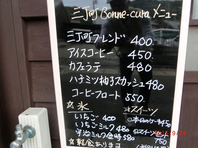 おじさんの、弥次さんと喜多さんは、この店に入りました<br /><br />ぼんくらさん