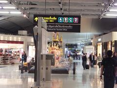 １２月２８日

バンコク・スワンナプーム空港